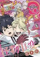 With Appendix) Jump SQ. (Jump Square) May 2022 issue