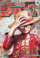 周刊少年Jump 2022年4月18日號No.18