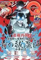 (com apêndice) Jump SQ. (Jump Square) Junho de 2022