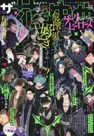 附赠品)The Flower and Yume黑暗英雄2022年6月号