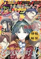 Ultra Jump Edición de junio de 2022