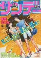 Weekly Shonen Sunday, August 10, 1983 34