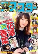 Anexo) Comic Earth Star 2012/3 (Anexo 1)