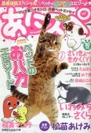 あにスペ 2008年10月号