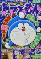 Doraemon Sōshū, Summer 2022
