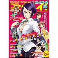 漫画展！2012/3/22VOL.83