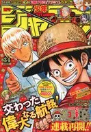 周刊少年Jump 2022年8月8日號No.34