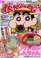 まんがタウン 2022年9月号