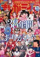Manga Life September 2022 issue