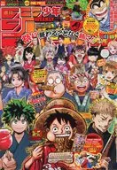 Weekly Shonen Jump August 22 and 29, 2022 Joint Special Large Issue No. 36 and 37