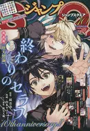 With Appendix) Jump SQ. (Jump Square) October 2022 issue