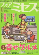 for Mrs. 2022年11月号