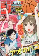 Weekly Shonen Jump, October 17, 2022 No. 44