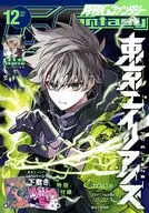 With Appendix) G Fantasy December 2022