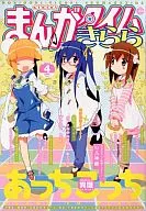 漫畫時間KIRARA2012/4