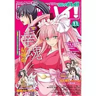 Comic High2011/11VOL.79