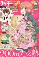 Cookie cookie 2023年1月號