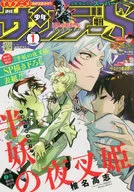 周刊少年聖代S 2023年1月號