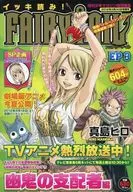 附赠品)IKKI读！妖精的尾巴FAIRY TAIL EP3 2012年3月30日号
