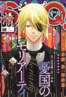 付録付)ジャンプSQ.(ジャンプスクエア) 2023年1月号