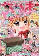 With Appendix) February 2023 issue