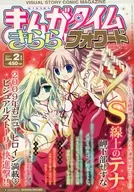 まんがタイムきららフォワード 2009年2月号