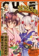 With Appendix) Monthly Comic Kuhn, February 2023 issue