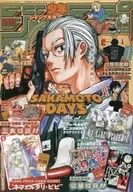 有贈品)Jump GIGA 2023年2月號