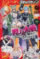Monthly Comic Zeno of Elea April 2023 issue