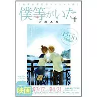 We were there. Special edition commemorating the release of one movie