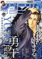 イブニング 2014年12月9日号