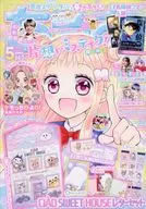 付録付)ちゃお 2023年5月号