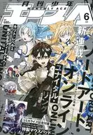 附赠品)少年ACE A 2023年6月号