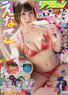 Manga Action, 6 de junho de 2023