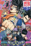 付録付)最強ジャンプ 2023年7月号