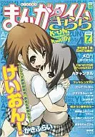 Manga Time Kirara July 2009 issue