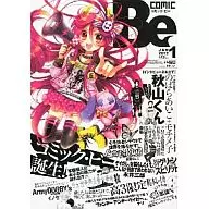 COMIC Be Incorporated 2012/1 (Comic Bee)