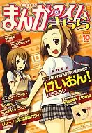 Manga Time Kirara October 2009 issue