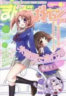 April 2012 issue of Manga four frame Puzzle