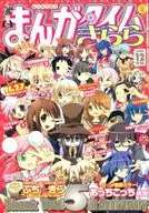 With Appendix) Manga Time Kirara December 2008 issue