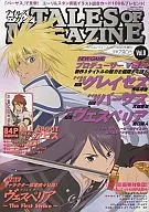 附赠品)TALES OF MAGAZINE2009/6Vol.9(附册赠品1件)