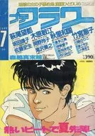 プチフラワー 1986年7月号