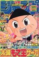 Weekly Shonen Jump August 8, 2005 No. 34