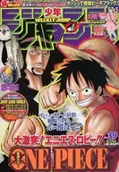 週刊少年ジャンプ 2005年9月12日号 No.39
