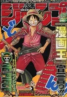 週刊少年ジャンプ 2006年11月6日号 NO.47