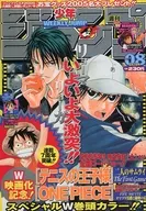 Weekly Shonen Jump, February 7, 2005 No. 8