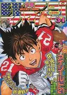 週刊少年ジャンプ 2002年8月5日号 No.34