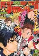 Weekly Shonen Jump November 18, 2002 No. 49
