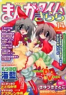 漫画时代Kirara2005年1月号