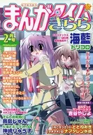 まんがタイムきらら 2005年2月号